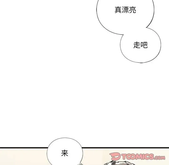 我的继姐 第14話 第123页