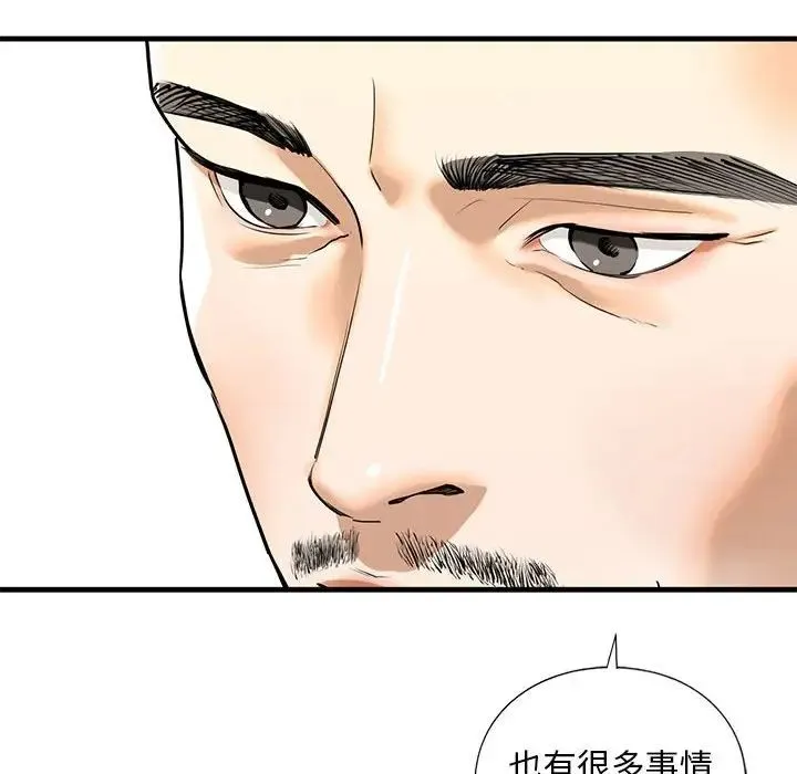 我的继姐 第14話 第156页