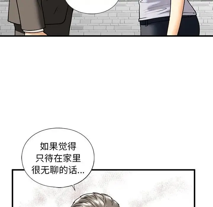 我的继姐 第14話 第35页