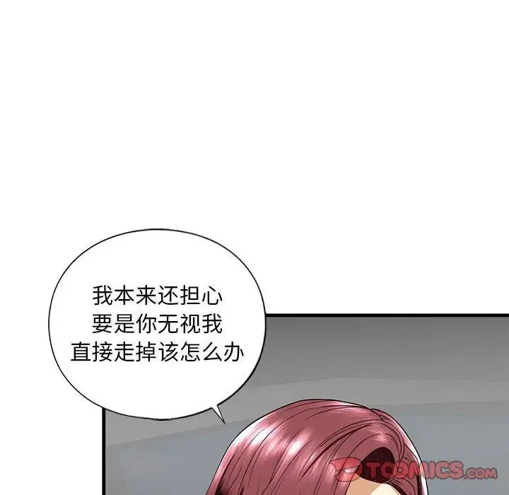 我的继姐 第14話 第45页