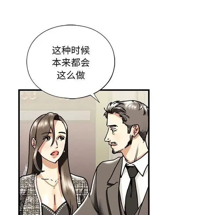 我的继姐 第14話 第126页