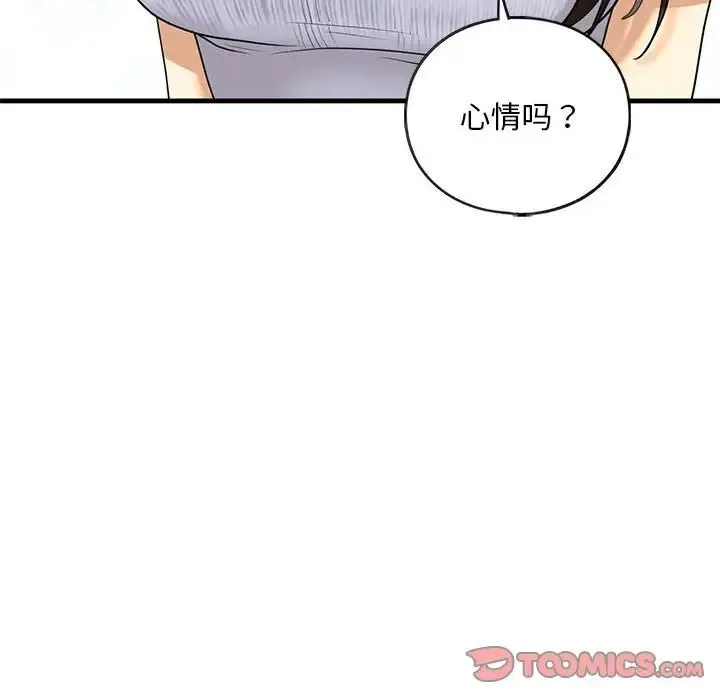 我的继姐 第14話 第39页
