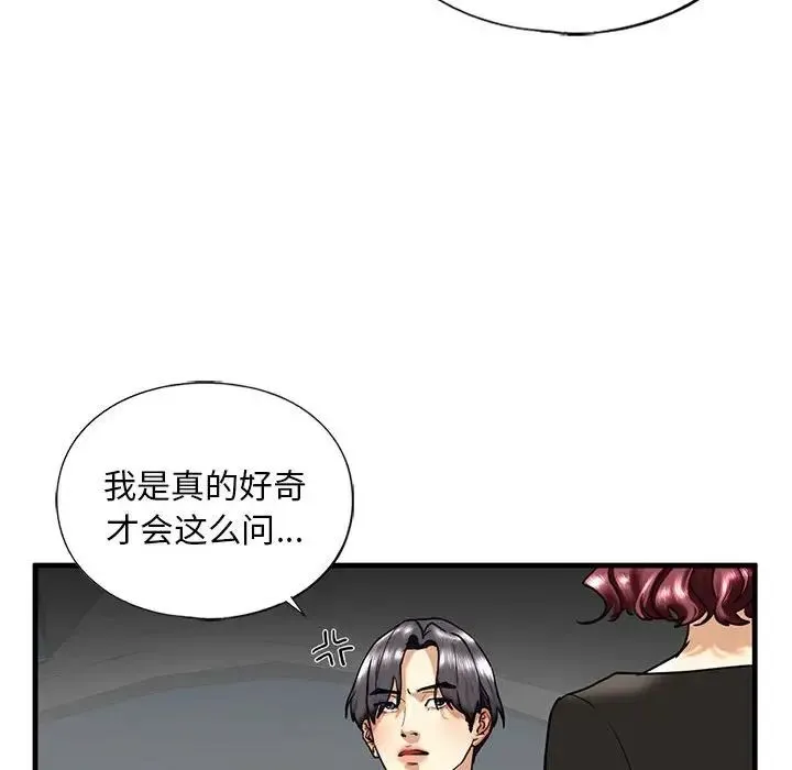 我的继姐 第14話 第58页