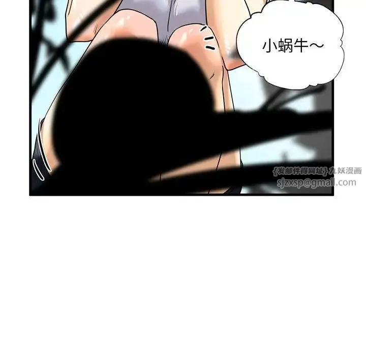 我的继姐 第14話 第20页