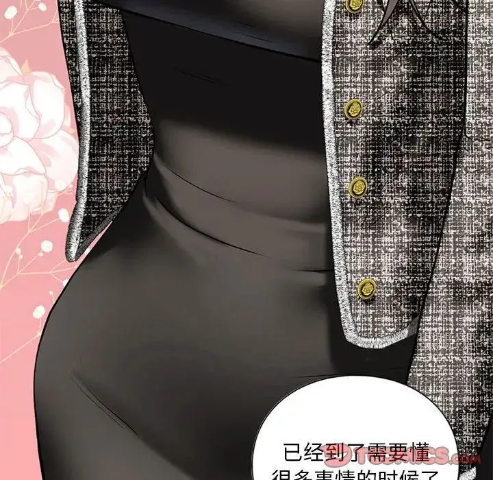 我的继姐 第14話 第159页