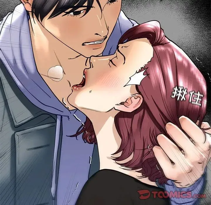我的继姐 第14話 第87页
