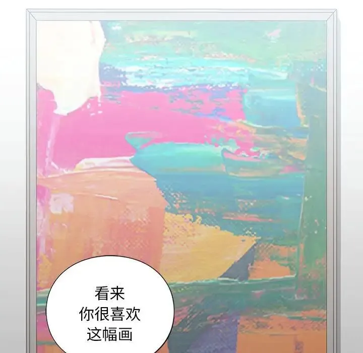 我的继姐 第14話 第138页
