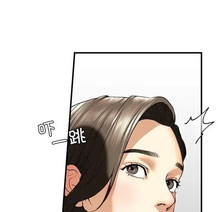 我的继姐 第14話 第24页