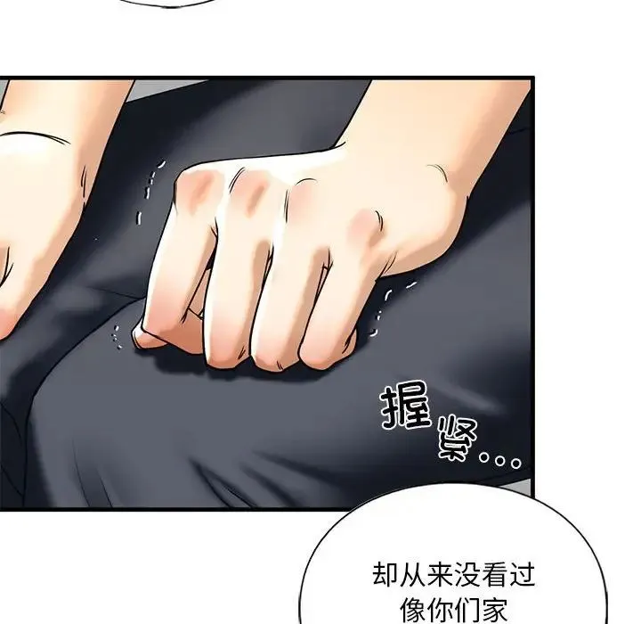 我的继姐 第14話 第77页