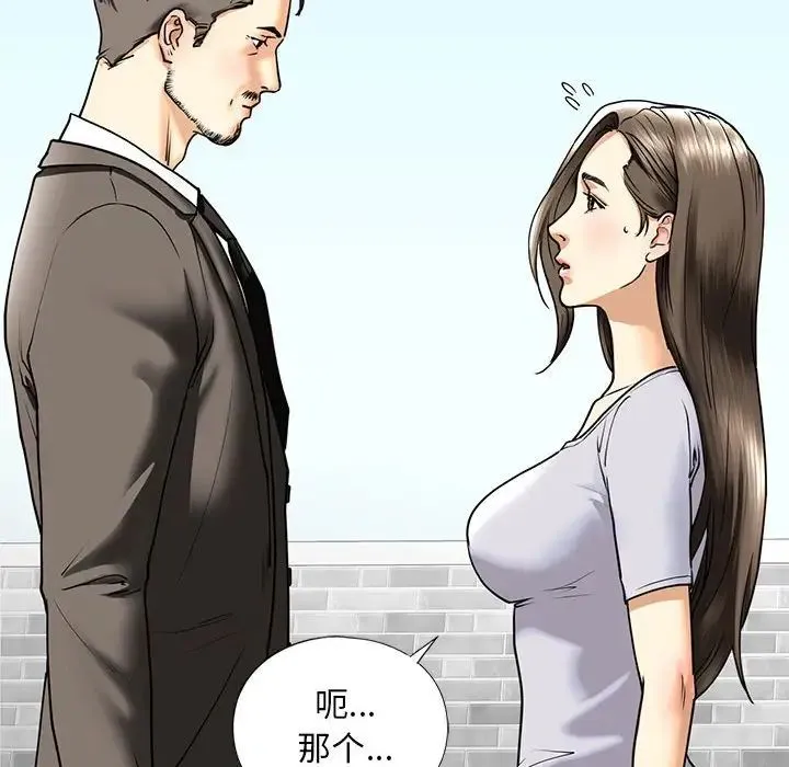 我的继姐 第14話 第34页