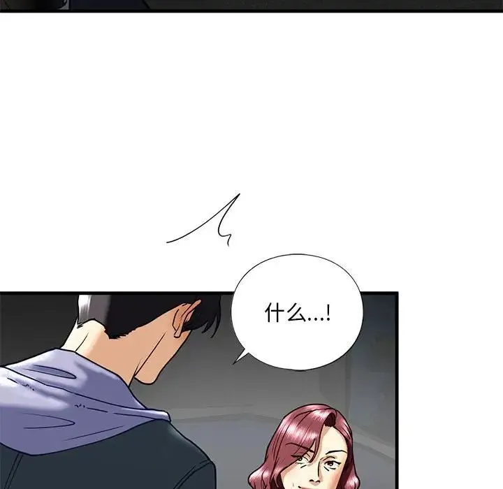 我的继姐 第14話 第73页