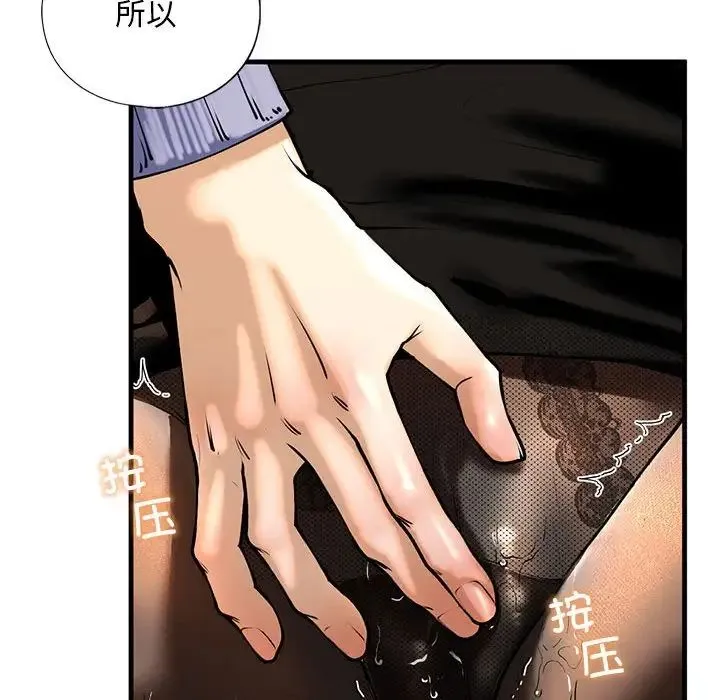 我的继姐 第14話 第102页