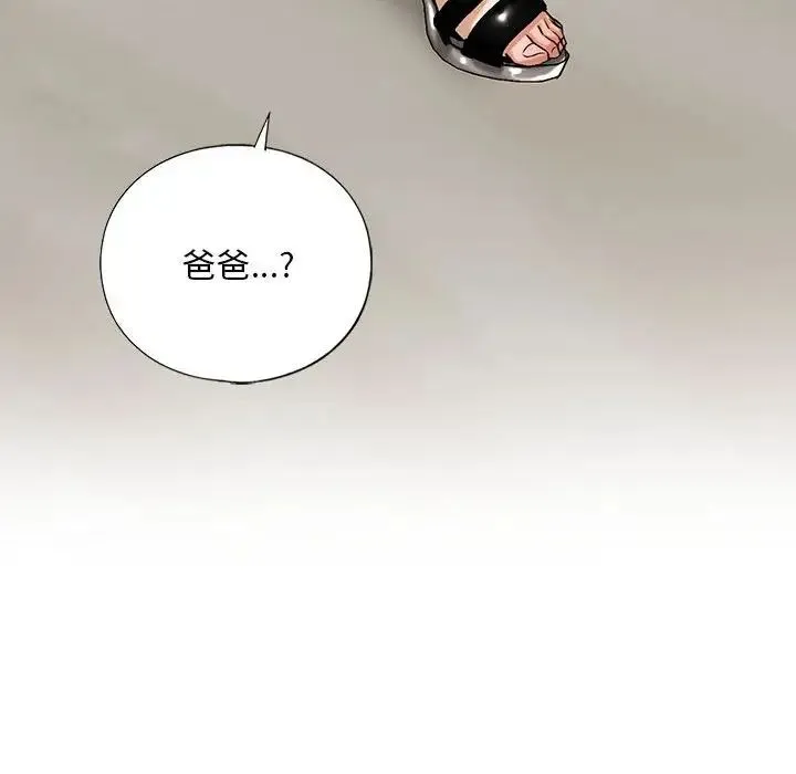 我的继姐 第14話 第121页