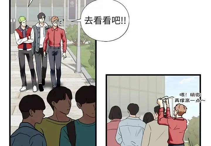 我的继姐 第14話 第2页