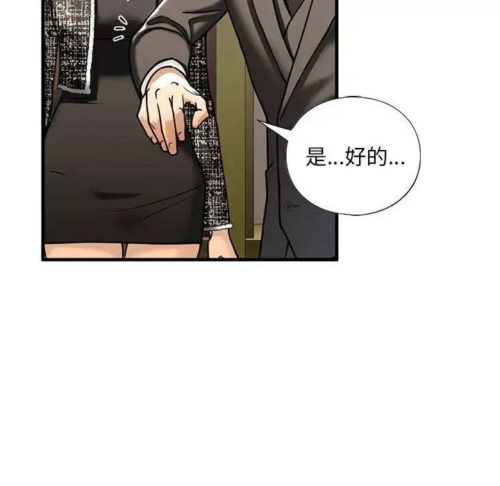 我的继姐 第14話 第127页