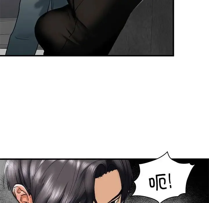 我的继姐 第14話 第86页