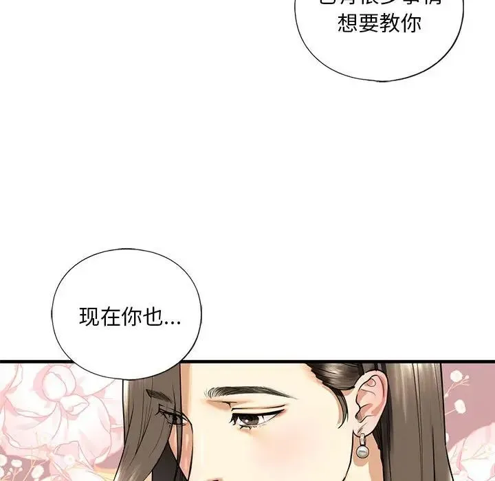 我的继姐 第14話 第157页