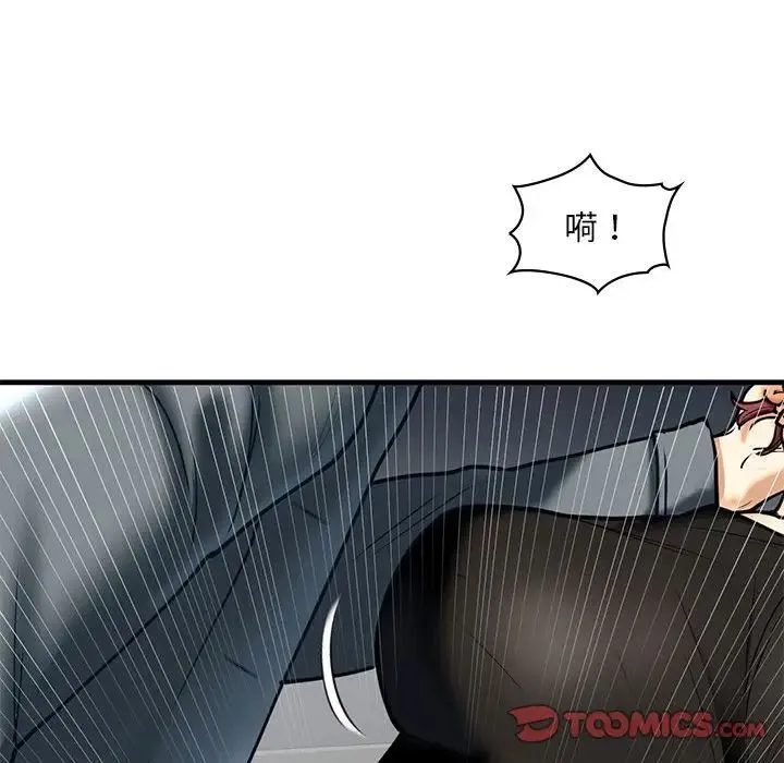 我的继姐 第14話 第93页