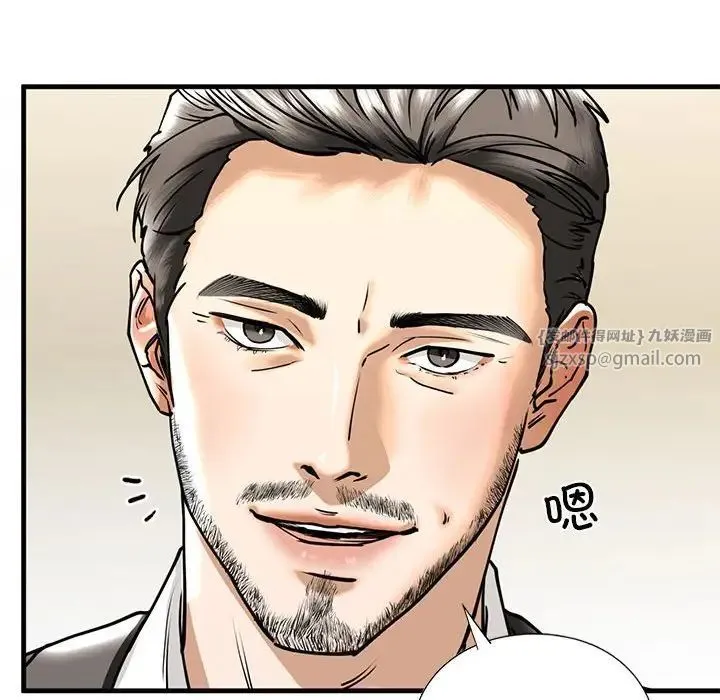 我的继姐 第14話 第122页