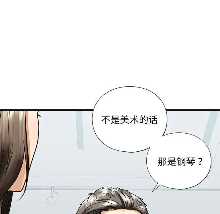 我的继姐 第14話 第145页