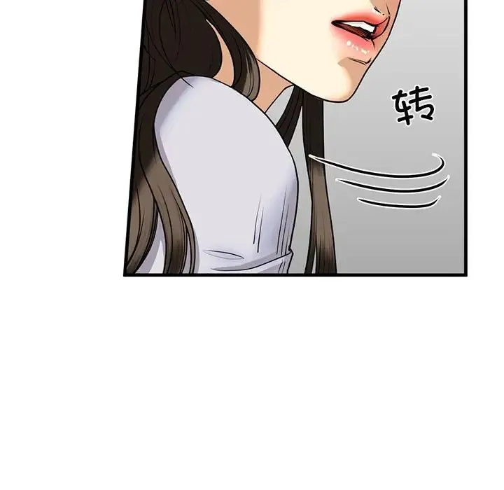 我的继姐 第14話 第25页