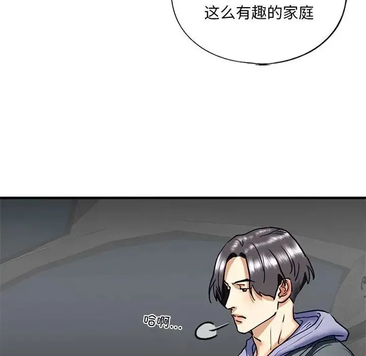 我的继姐 第14話 第78页