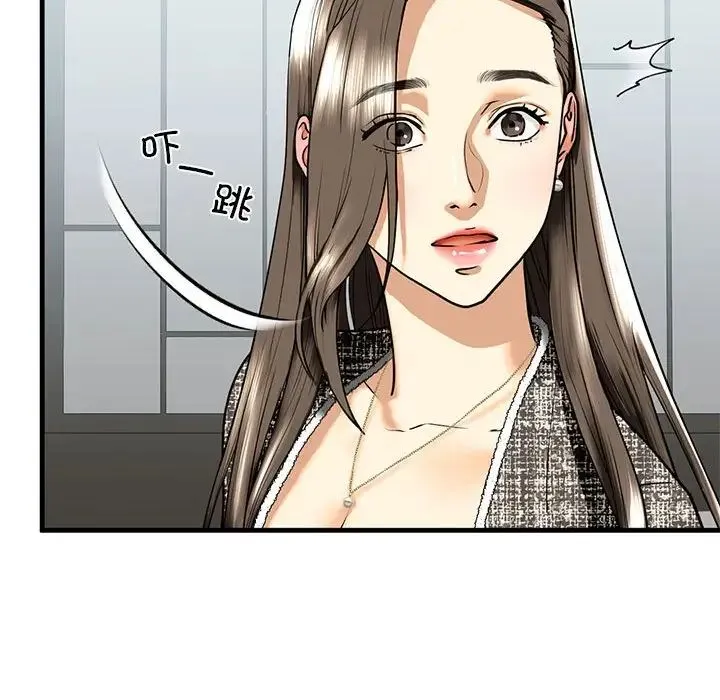 我的继姐 第14話 第144页