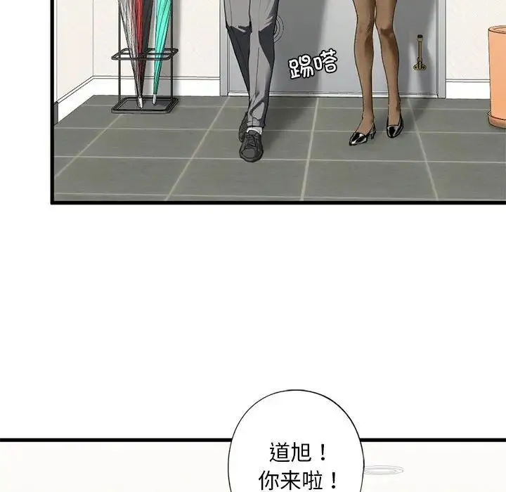 我的继姐 第6話 第117页
