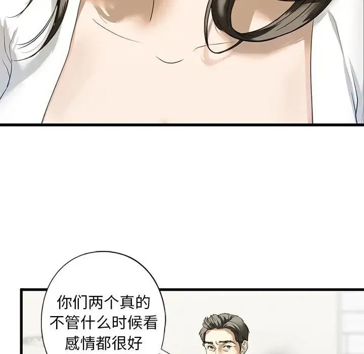 我的继姐 第6話 第124页