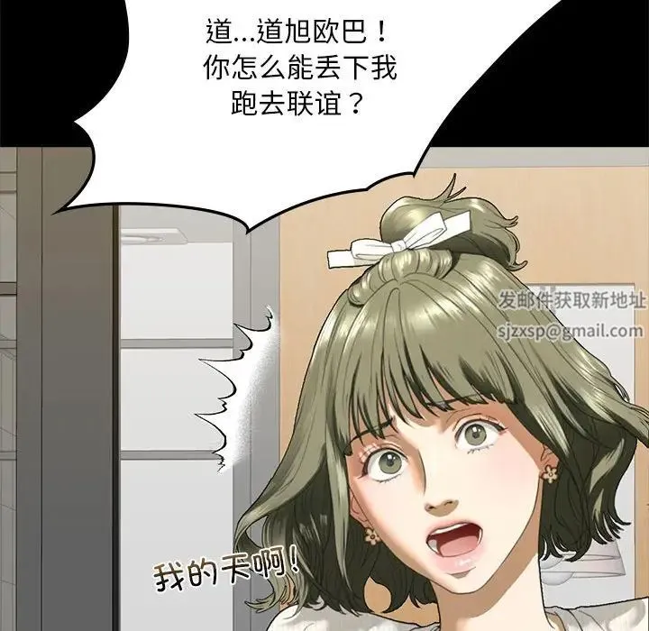 我的继姐 第6話 第40页