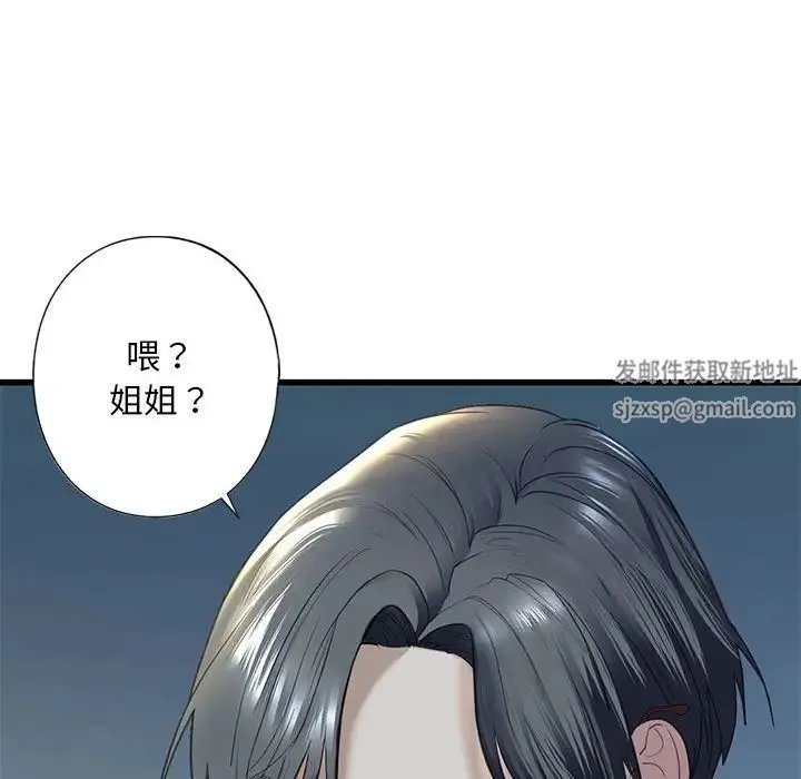 我的继姐 第6話 第89页