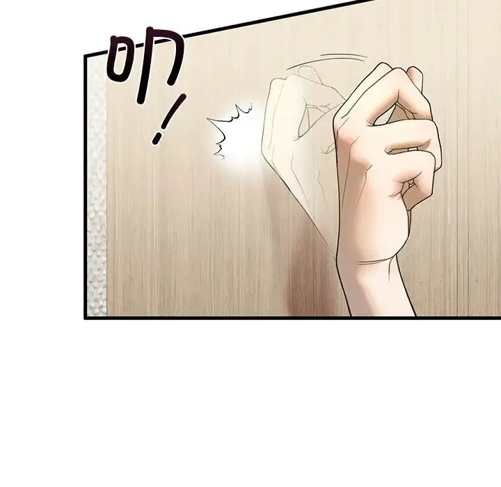 我的继姐 第6話 第15页