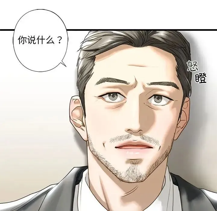 我的继姐 第6話 第136页