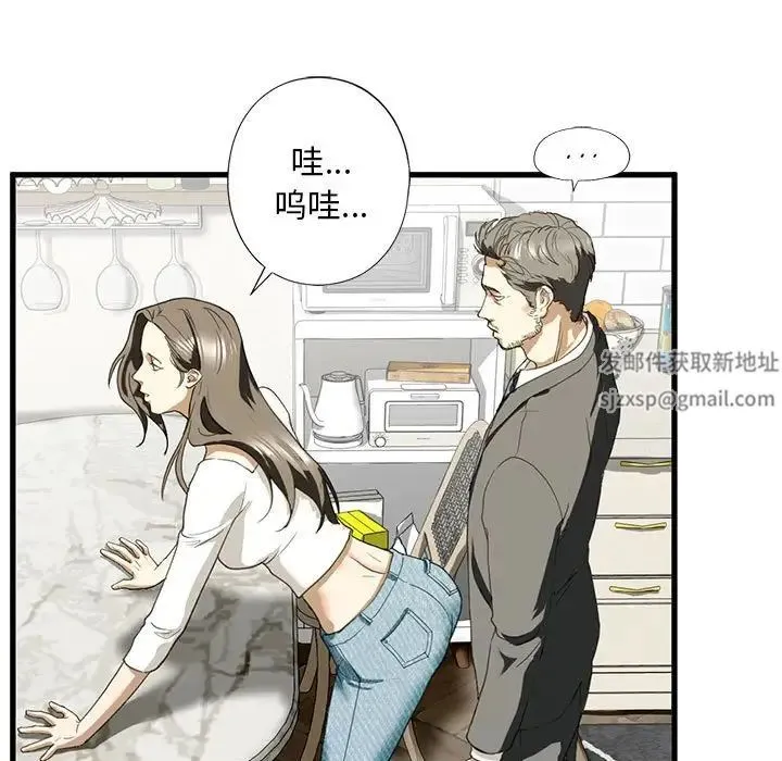 我的继姐 第6話 第108页