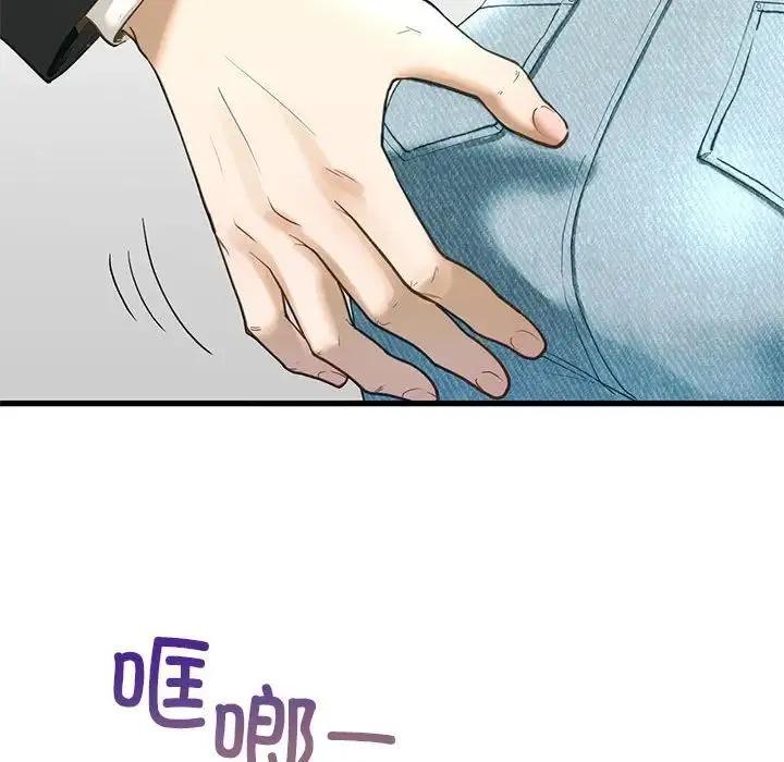 我的继姐 第6話 第115页