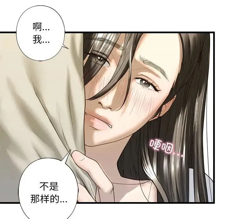 我的继姐 第6話 第133页