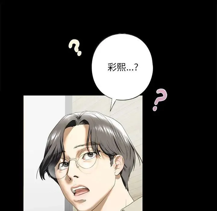 我的继姐 第6話 第42页