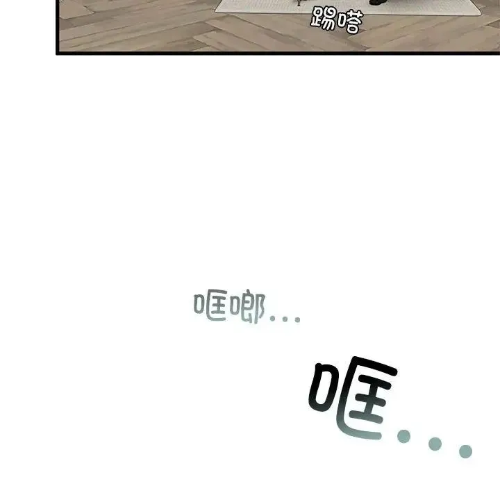 我的继姐 第6話 第149页