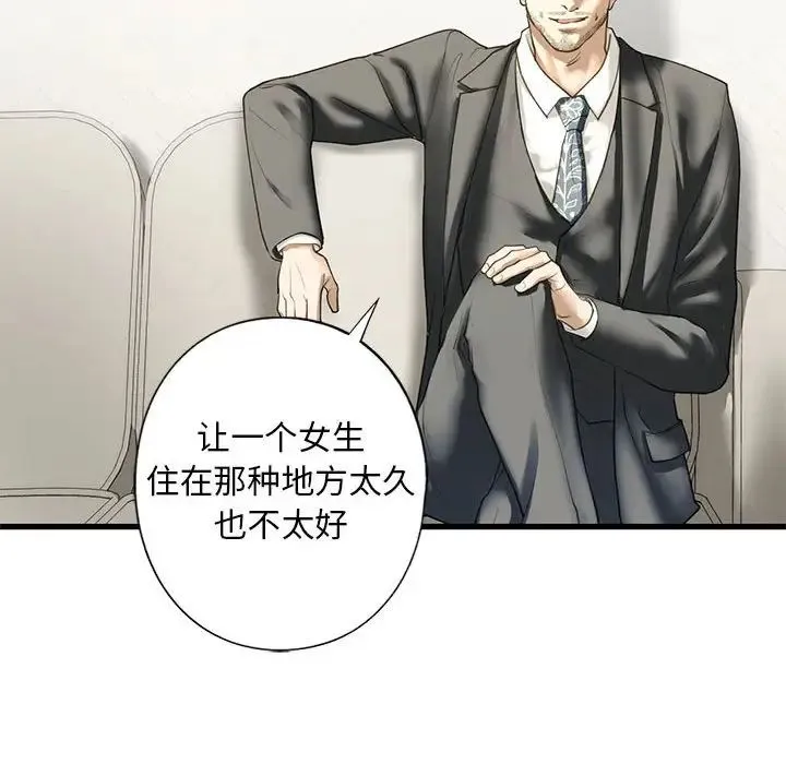 我的继姐 第6話 第129页