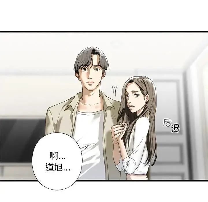 我的继姐 第6話 第126页