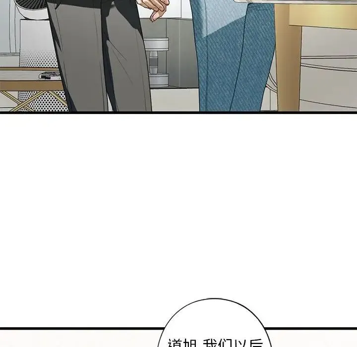 我的继姐 第6話 第119页