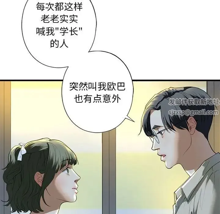 我的继姐 第6話 第54页