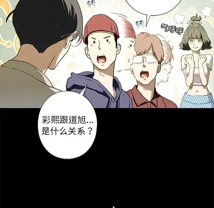 我的继姐 第6話 第44页