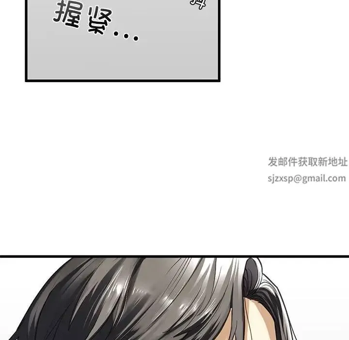 我的继姐 第6話 第151页
