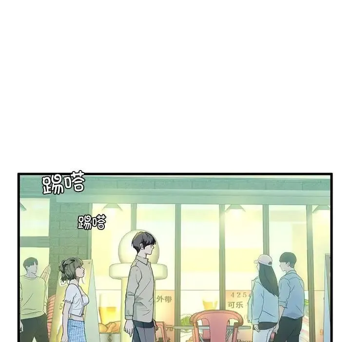 我的继姐 第6話 第34页