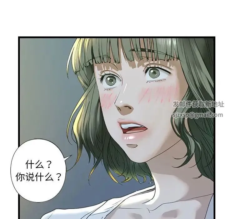 我的继姐 第6話 第72页