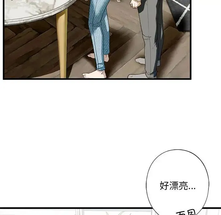 我的继姐 第6話 第109页