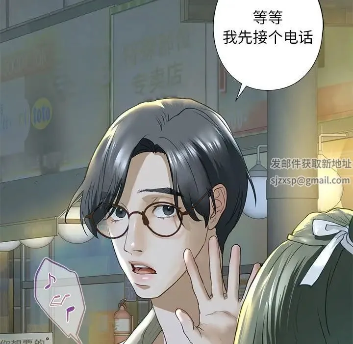 我的继姐 第6話 第85页