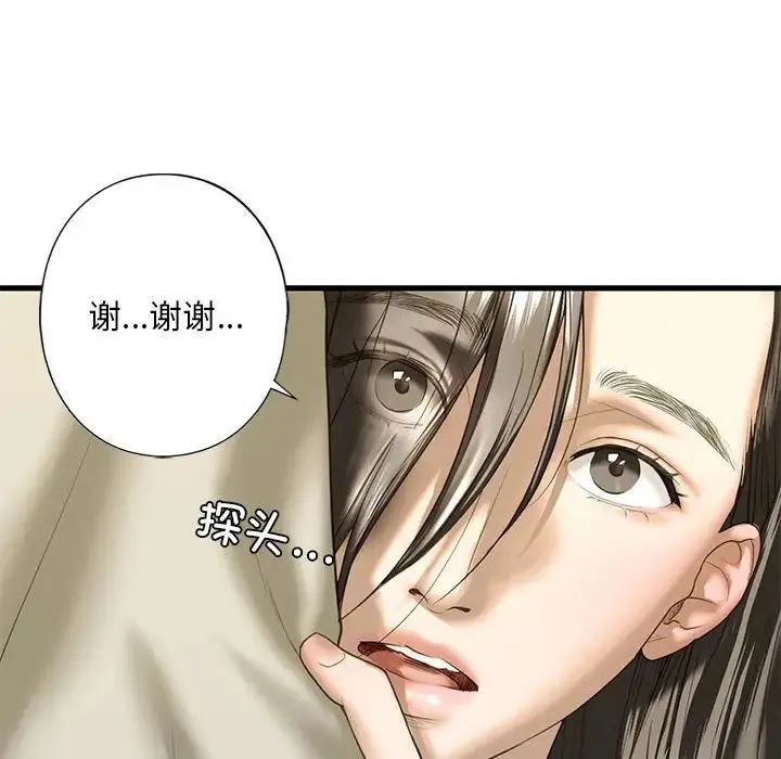 我的继姐 第6話 第130页