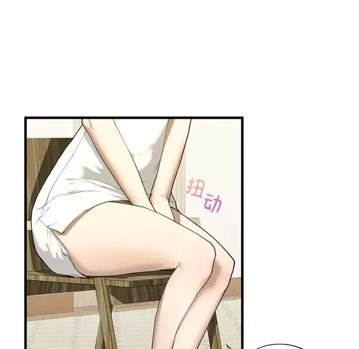 我的继姐 第6話 第6页
